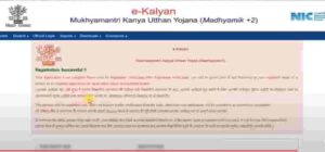 Mukhymantri Kanya utthan Yojana 2022