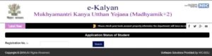 mukhyamantri balak/balika protsahan yojana 2022 Application Status