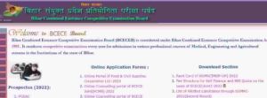 Bihar BSFC Recruitment 2022