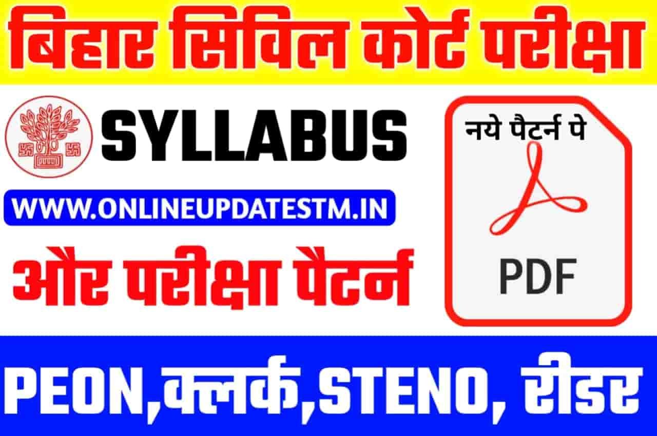 Bihar Civil Court Syllabus