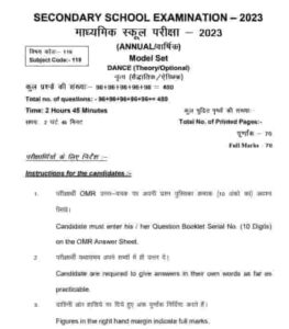 Bihar board 10th Model Paper 2023