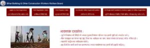 Bihar Labour Card 2023 Online Apply