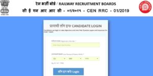 RRC Group D Result Date 2022