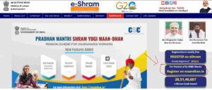 E Shram Card 3000 Online Apply
