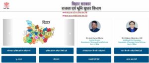 Bihar Dakhil Kharij Online Kaise kare