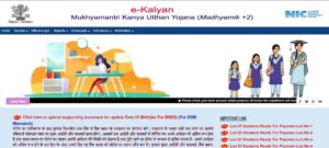 E Kalyan User ID and Password