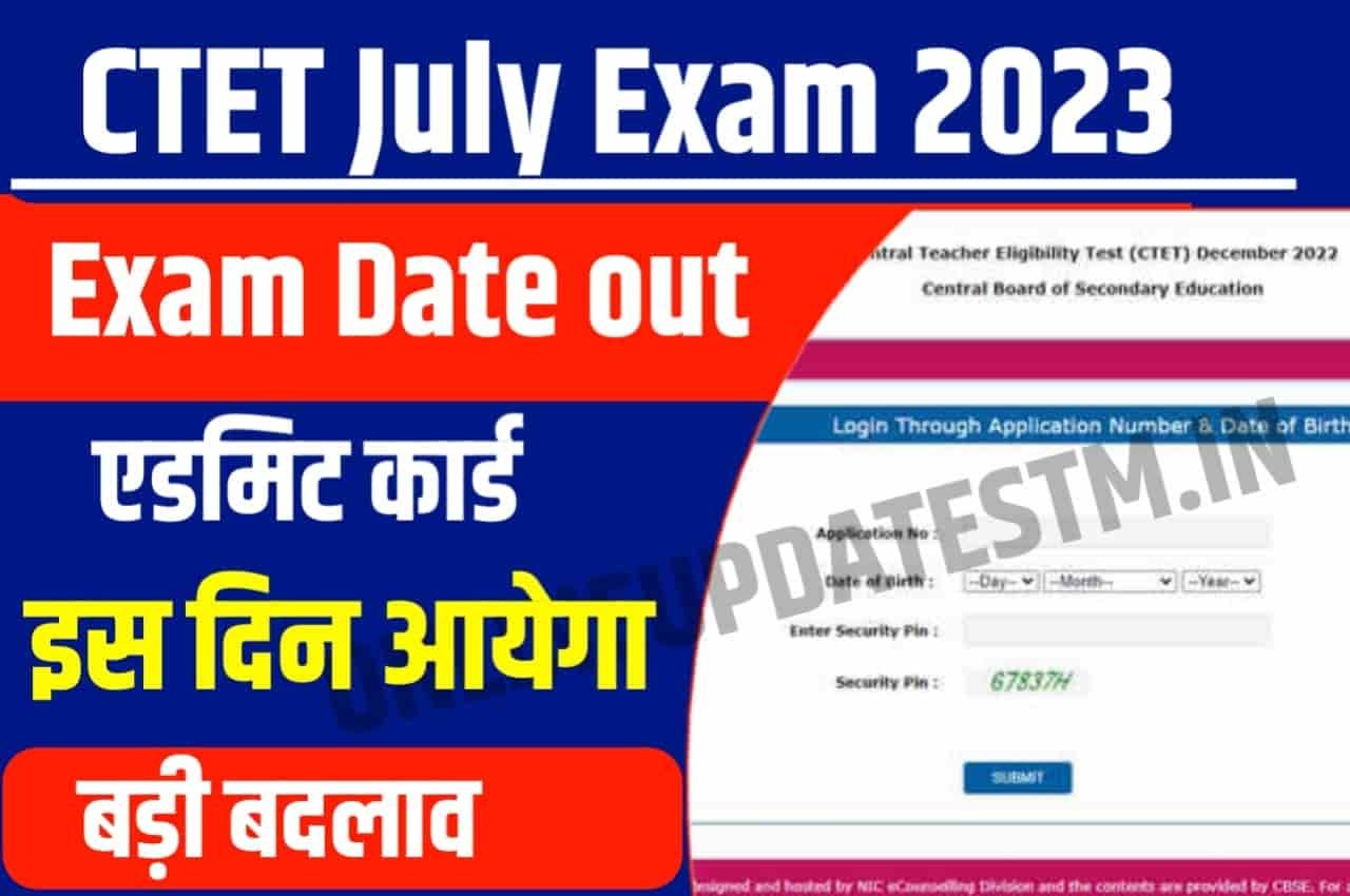 CTET July Exam Date 2023