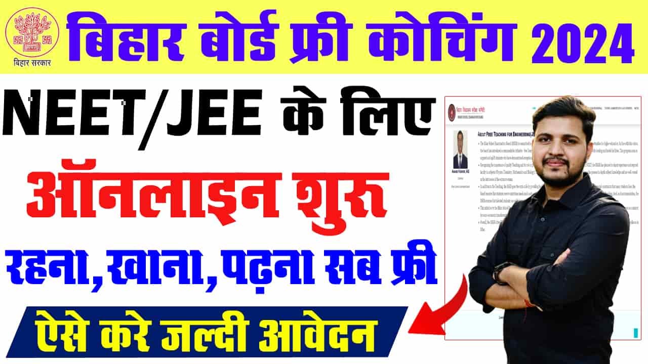 Bihar Board Neet Jee Free Coaching Yojana