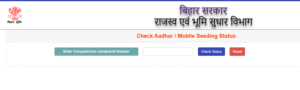 Jamin Jamabandi SMS Alert Service