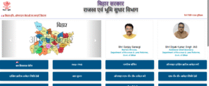 Jamin Jamabandi SMS Alert Service
