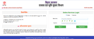 Jamin Jamabandi SMS Alert Service