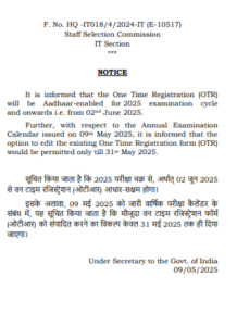 SSC OTR Online Correction 2025