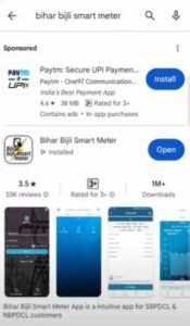 Bijli Smart Meter Recharge Kaise Kare