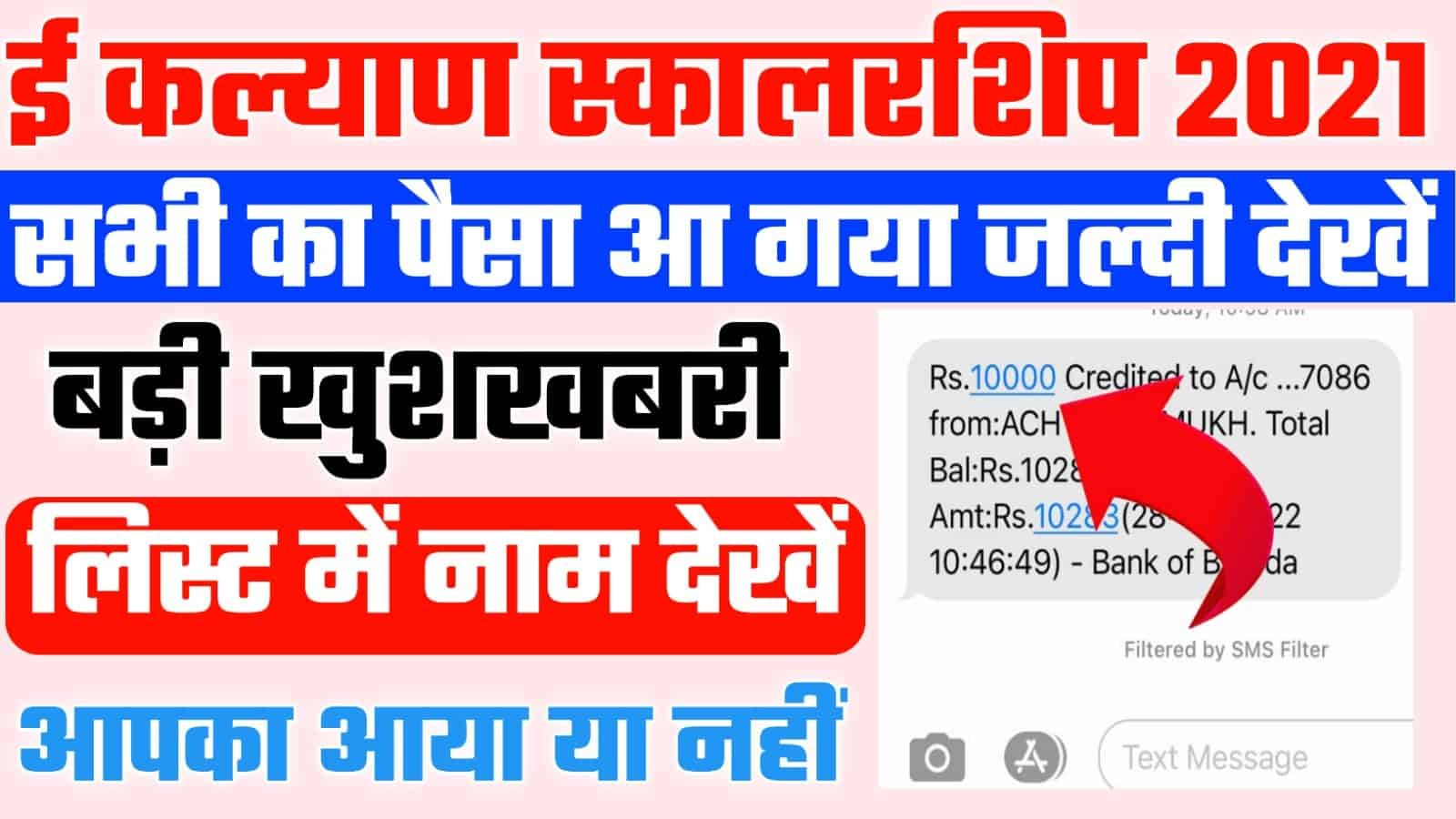 Sarkari Yojana Online Update STM character-certificate