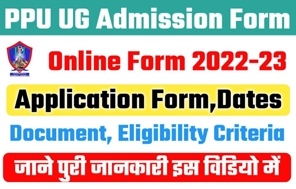 PPU University UG Admission 2022
