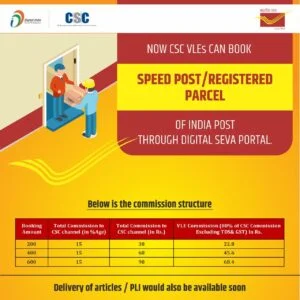 Dak Mitra Registration 2022