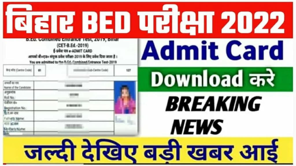 LNMU CET B.ED Admit Card 2022