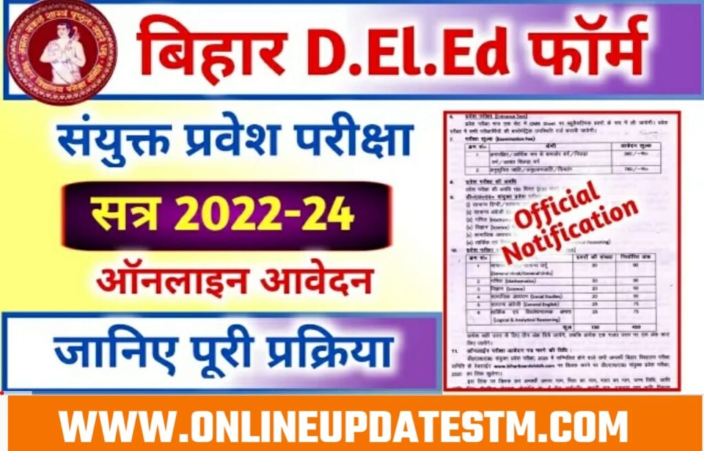 Bihar DELED Admission 2022-24