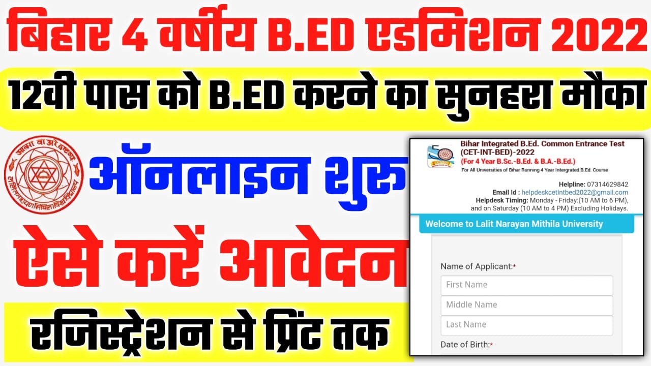 Bihar Integrated B.ED Admission 2022