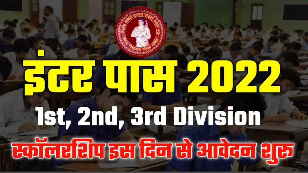 Mukhyamantri Balika Protsahan Yojana 2022