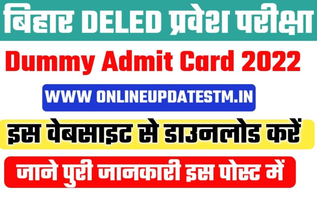 Bihar DELED Entrance 2022 Dummy Admit Card