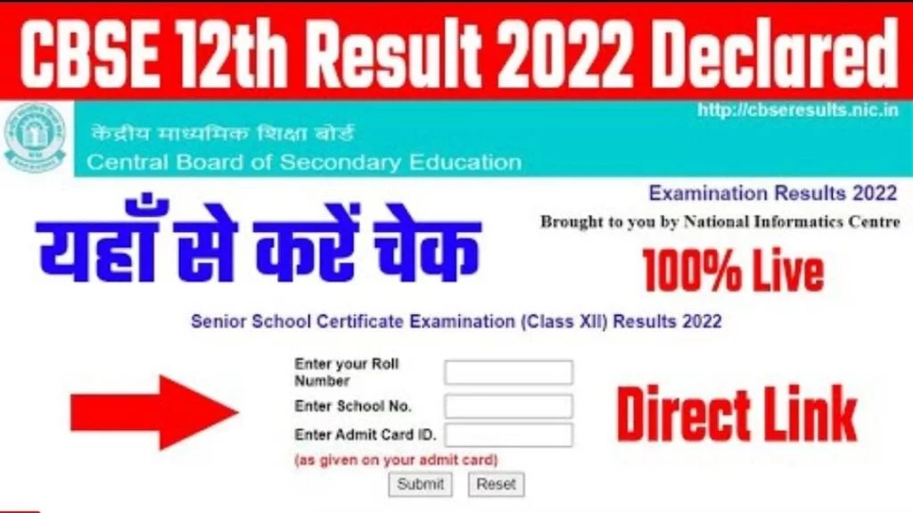 CBSE Class 12th Result 2022