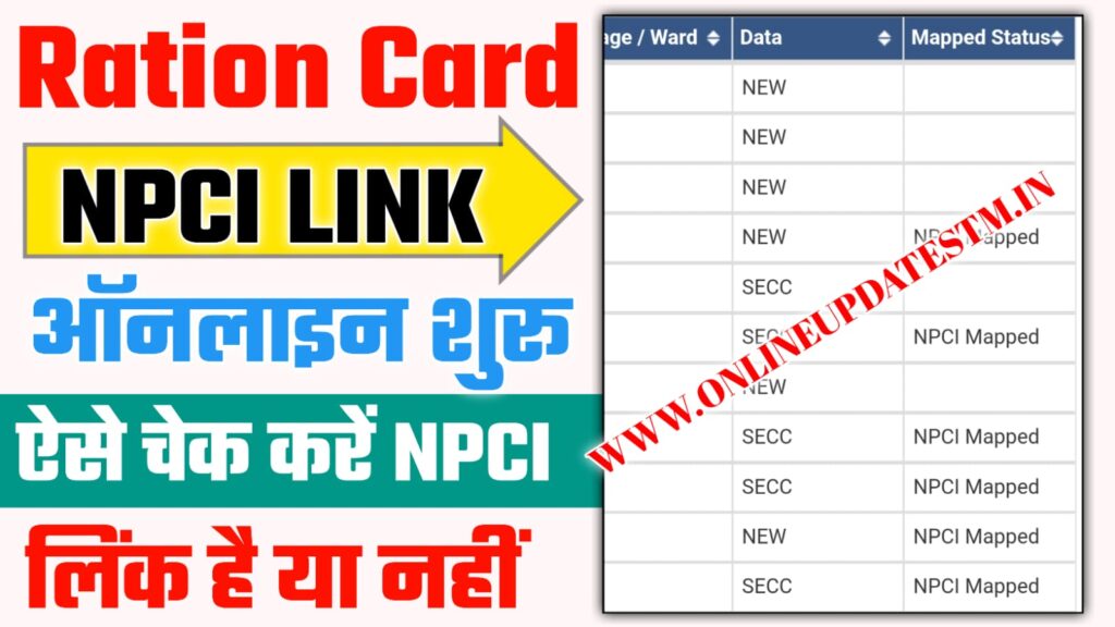 Ration Card NPCI Link Status Check