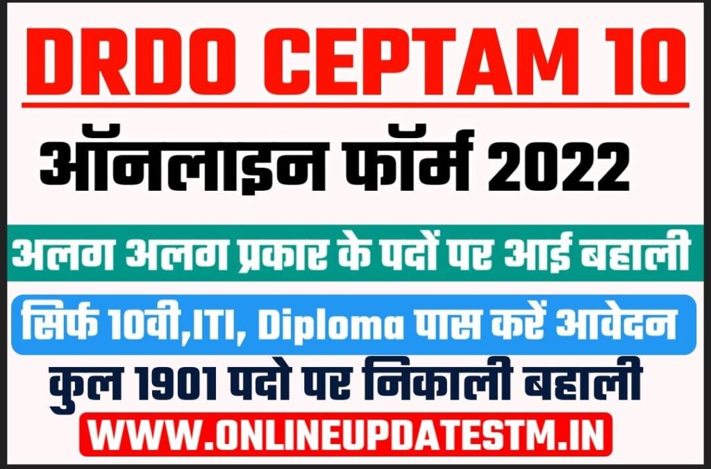 DRDO Online Form 2022