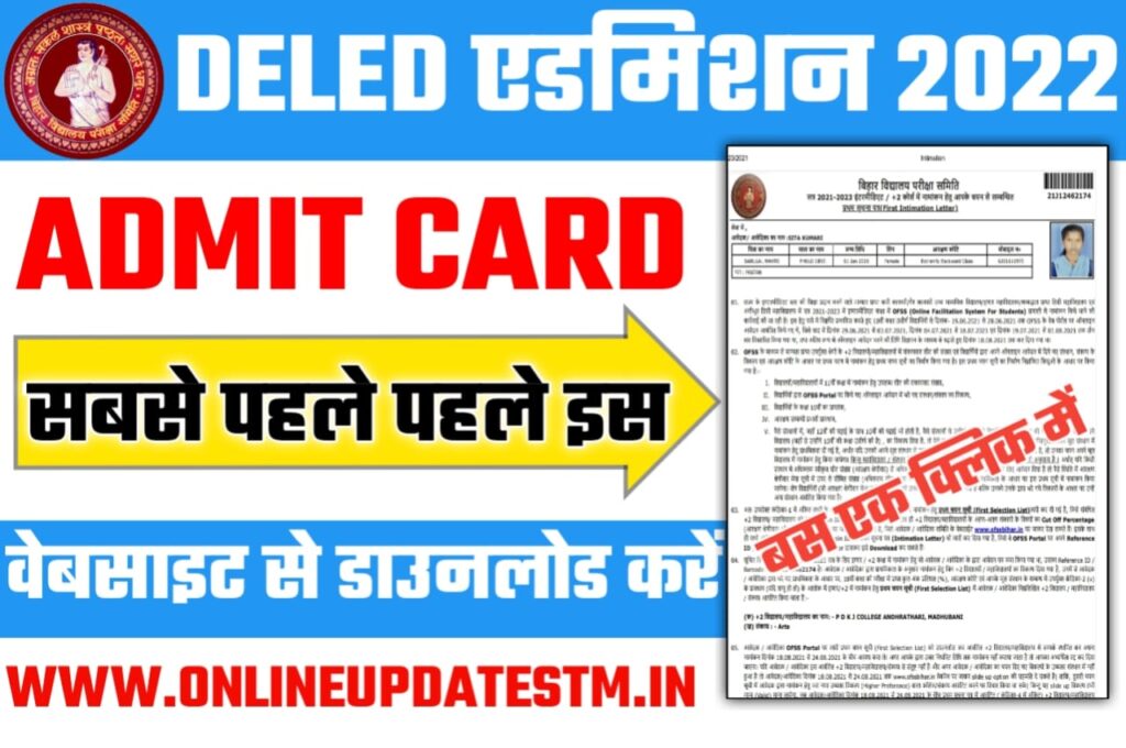 Bihar DELED Admit Card 2022