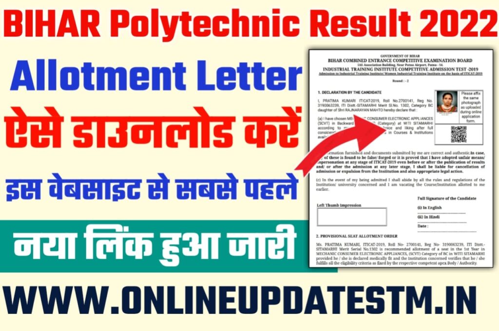Bihar Polytechnic Allotment Letter 2022