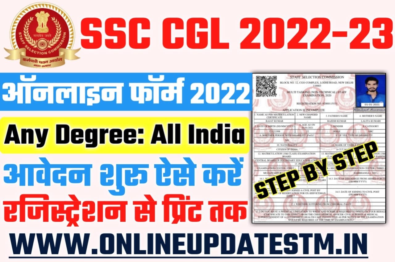 SSC CGL Online Form 2022