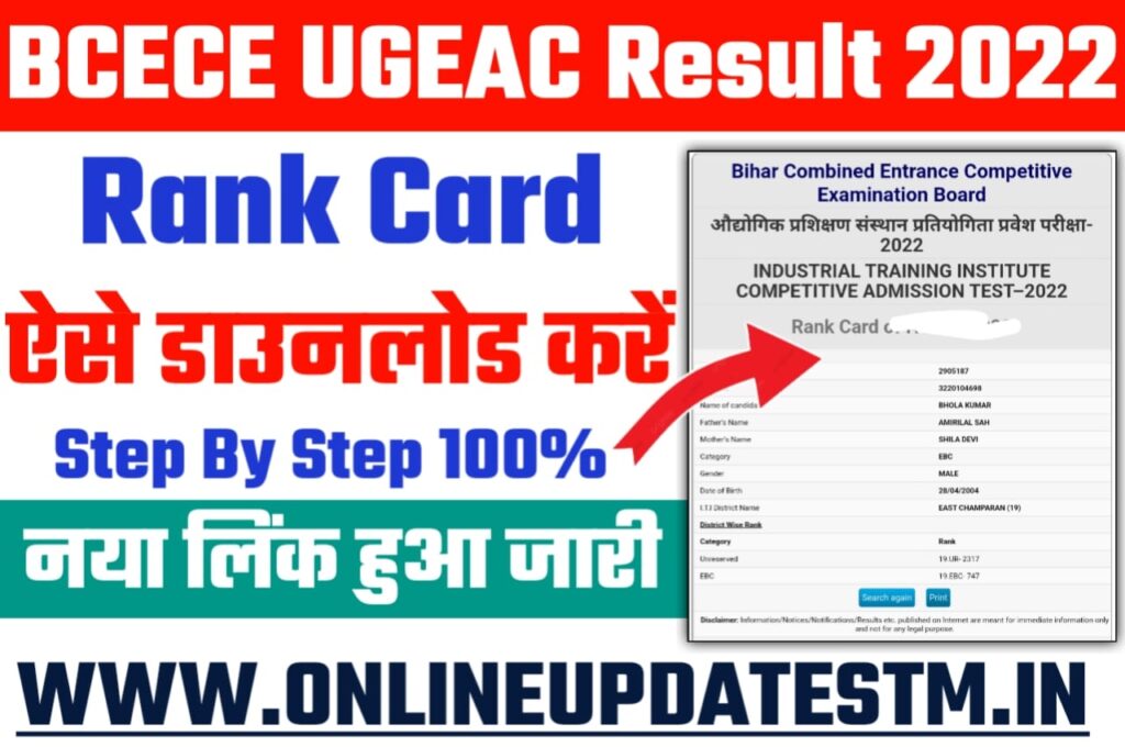 BCECE UGEAC Rank Card 2022