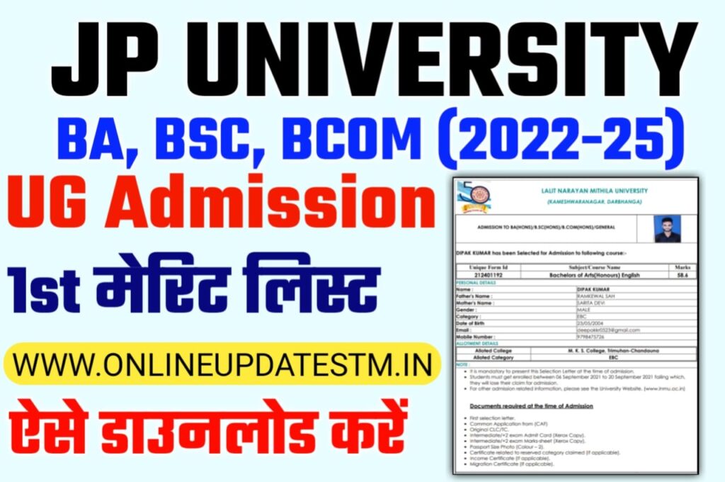 JP University UG 1st Merit List 2022