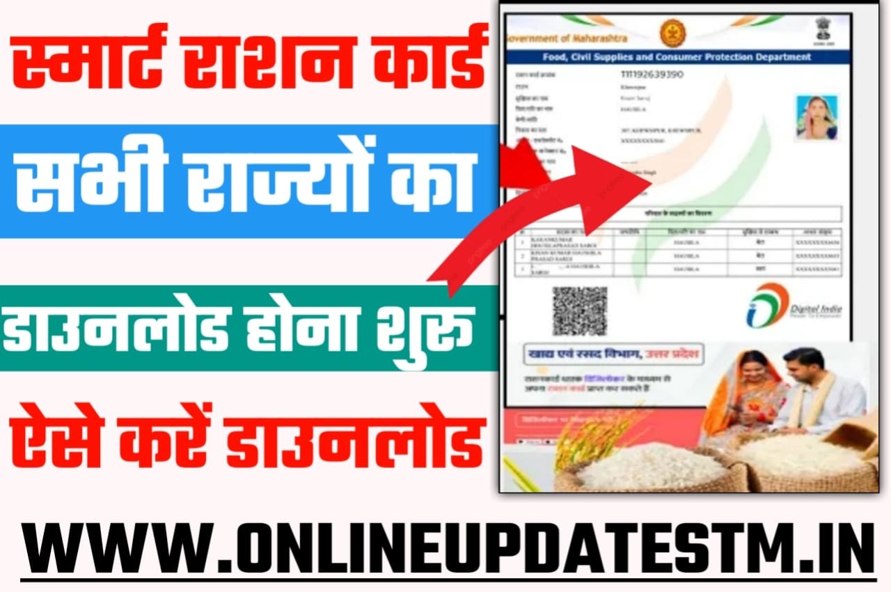 Digital Smart Ration Card Download