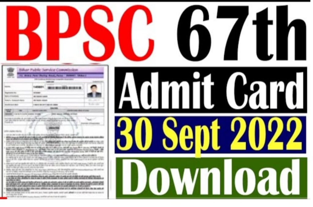BPSC 67th Re Exam Admit Card 2022