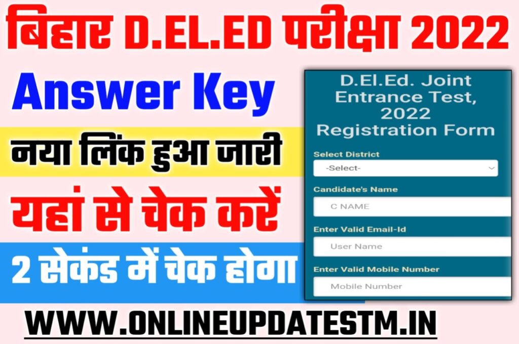 Bihar DELED Answer Key 2022