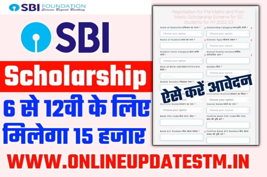 SBI Asha Scholarship 2022
