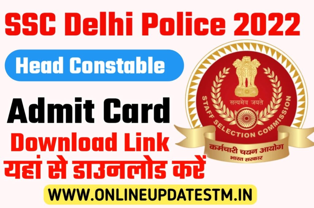 SSC Delhi Police Head Constable Admit Card 2022