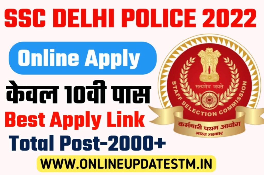 Delhi Police MTS Online Form 2022