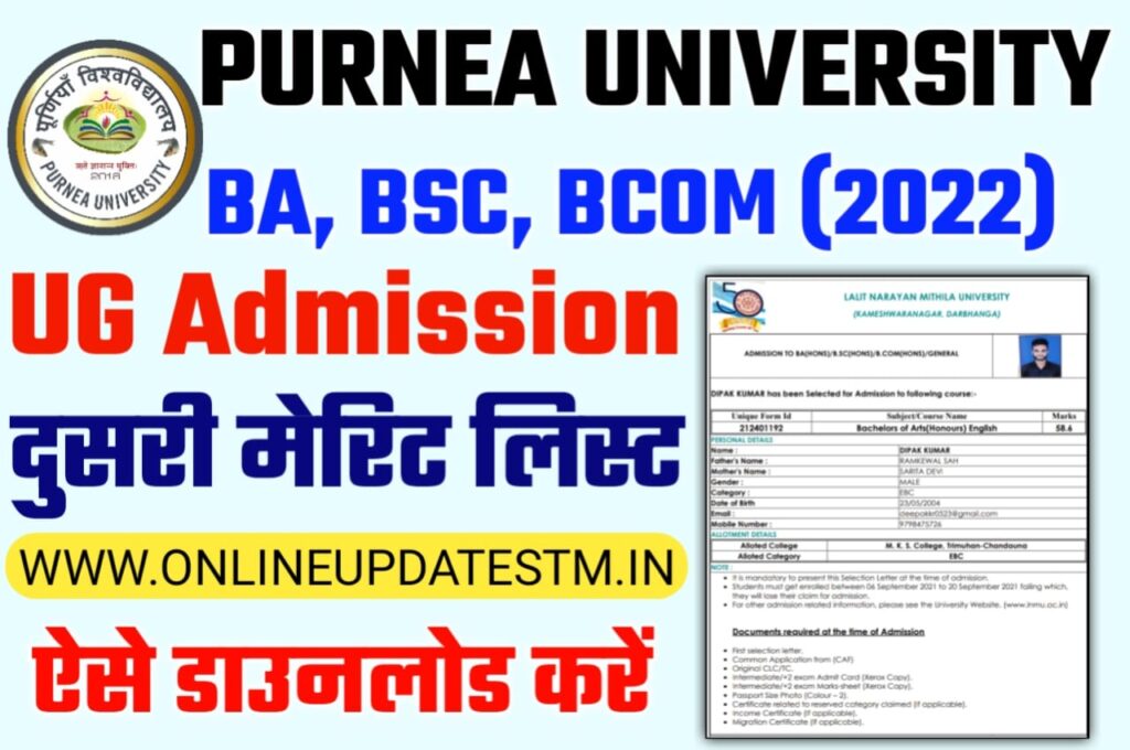 Purnea University UG 2nd Merit List 2022