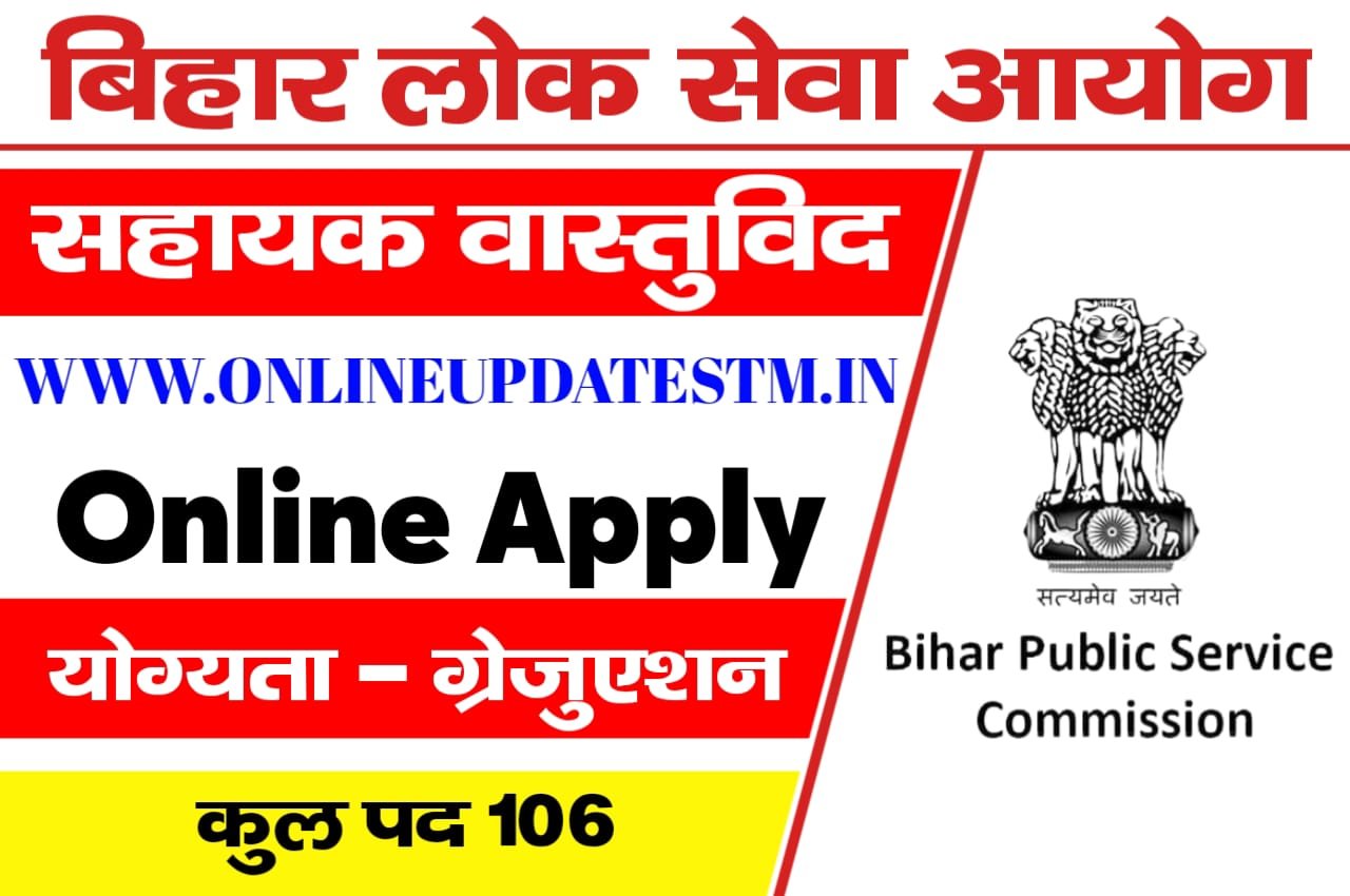 Bpsc Assistant Architect Recruitment 2022 9959