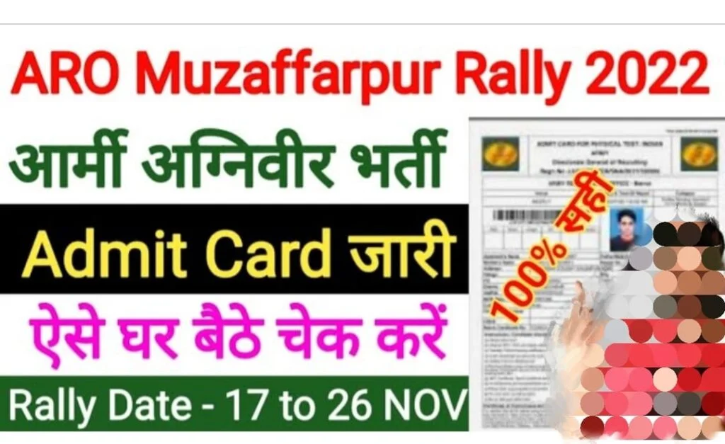 ARO Muzaffarpur Admit Card 2022