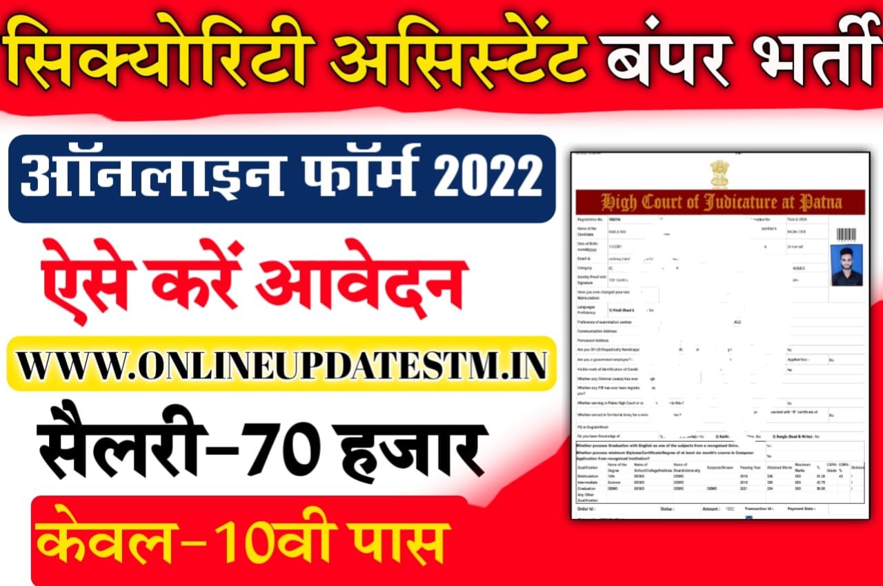 ib-security-assistant-mts-recruitment-2022