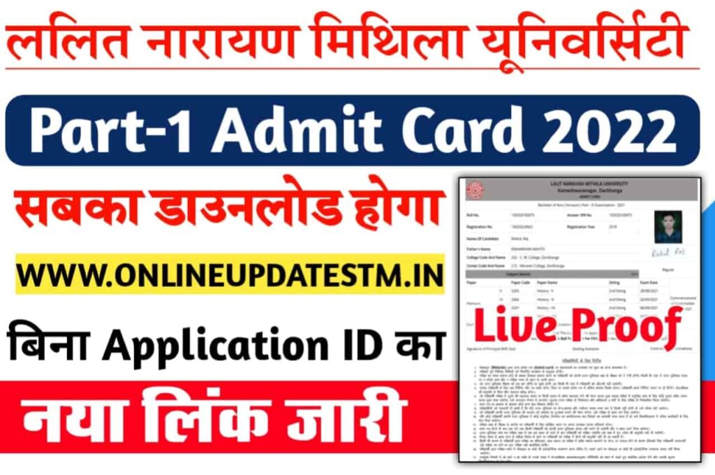 Lnmu Part 1 Admit Card Download 2022