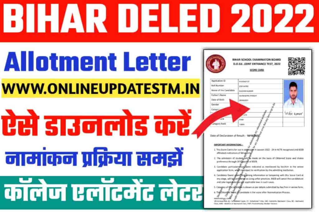 Bihar Deled College Allotment Letter 2022