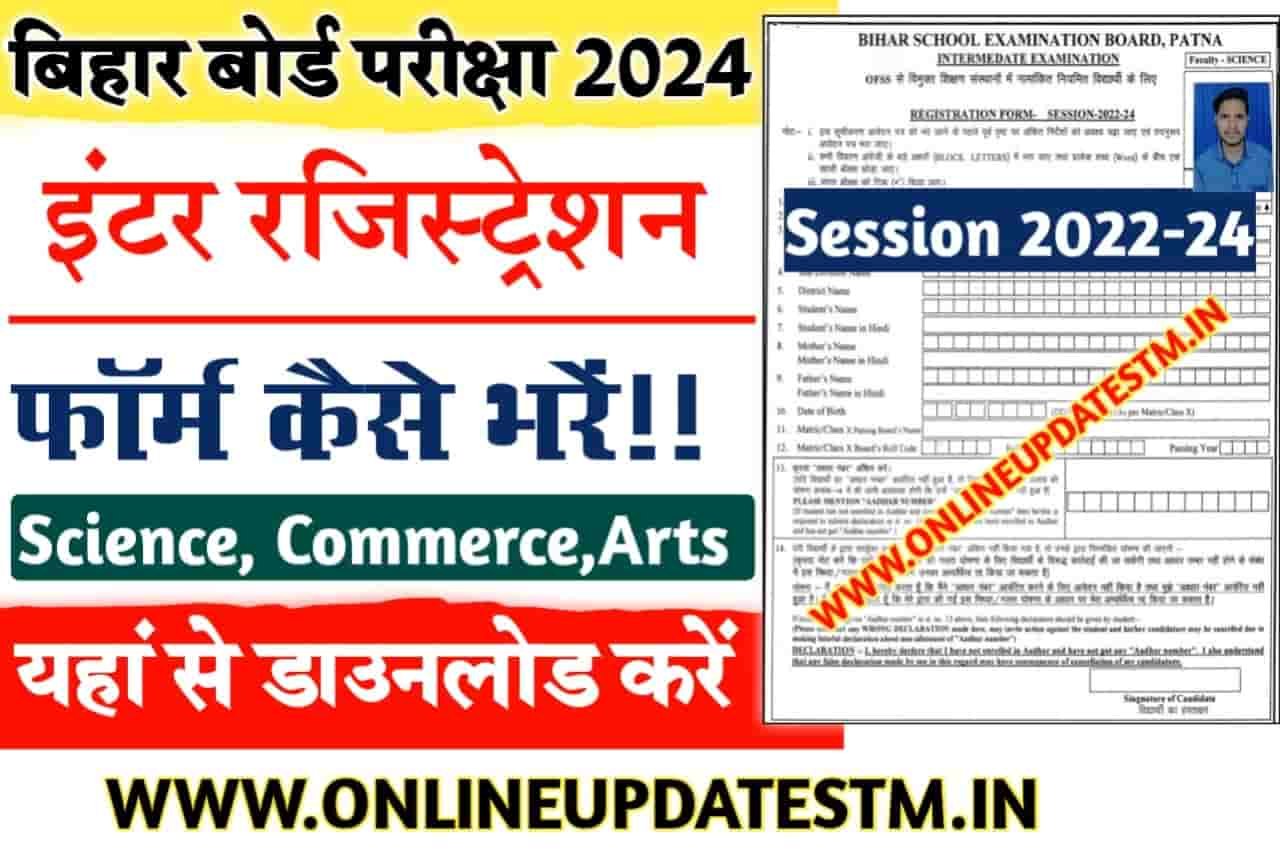 Bihar Board Inter Registration 2024