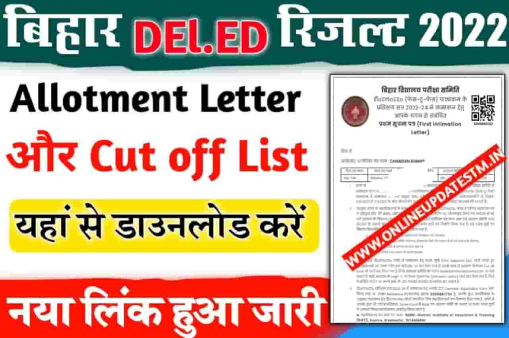 Bihar DElEd Merit list 2022
