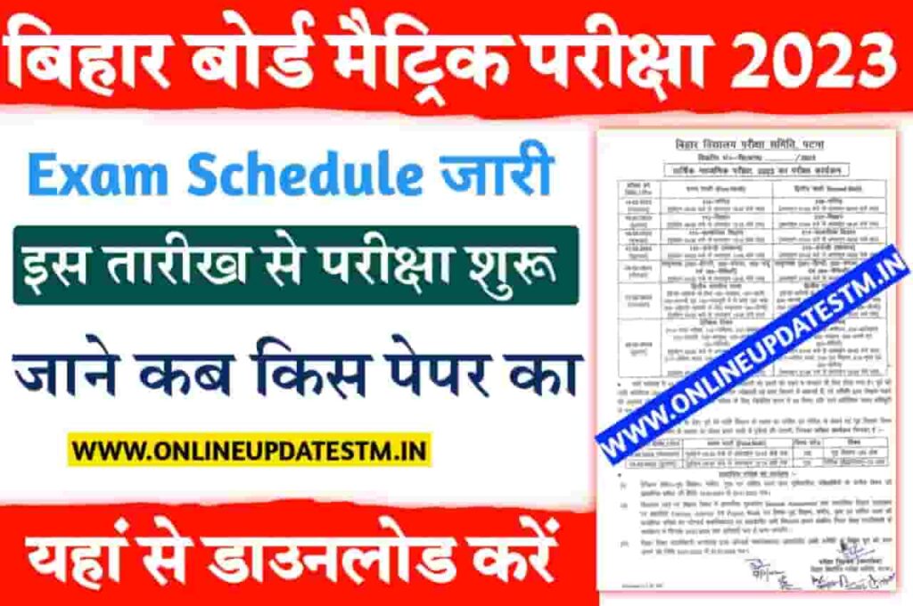 Bihar Board 10th Exam Time Table 2023