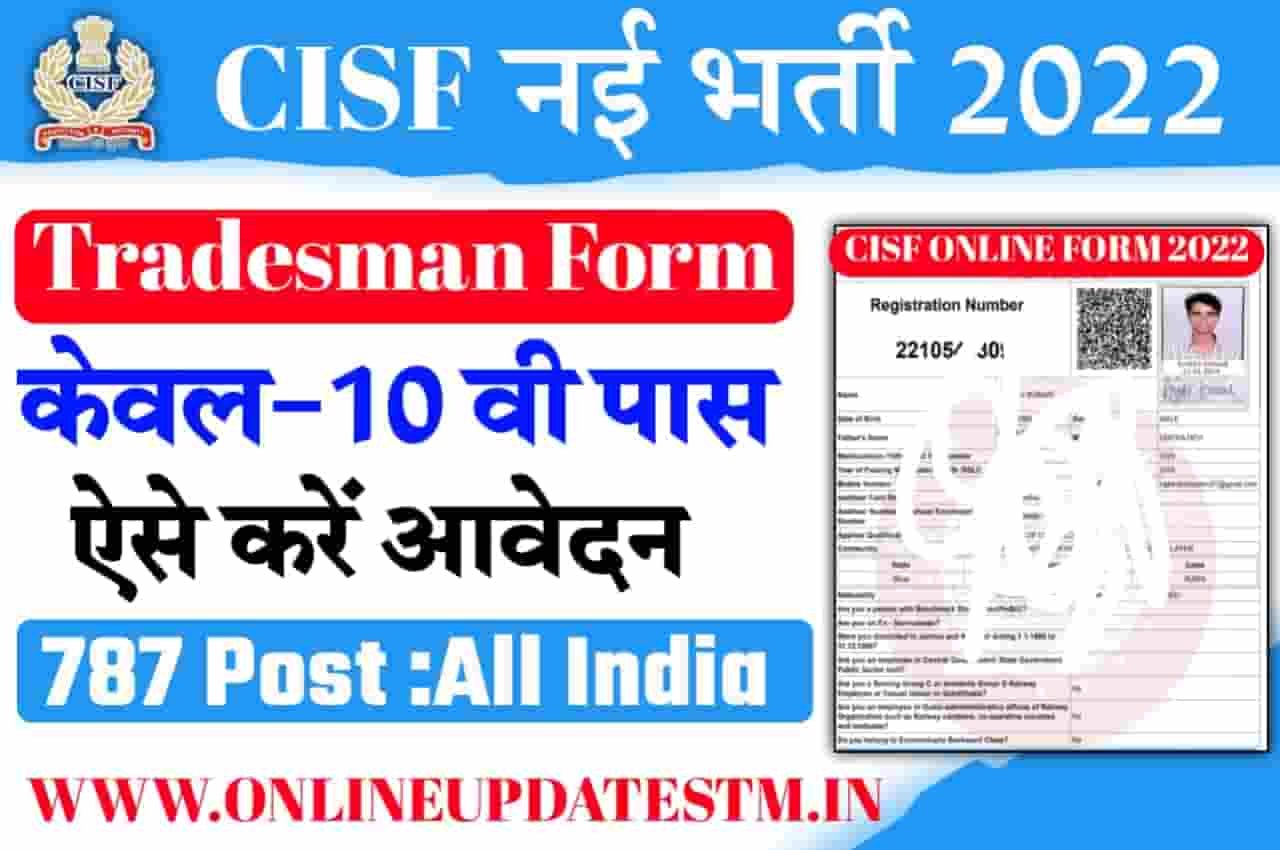 Ready go to ... https://onlineupdatestm.in/cisf-constable-tradesman-recruitment-2022/ [ CISF Constable Tradesman Recruitment 2022]