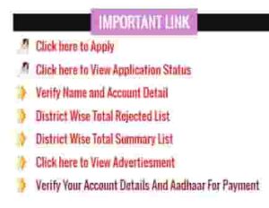 How to Check  Mukhyamantri Kanya Uthan Yojana Form Status